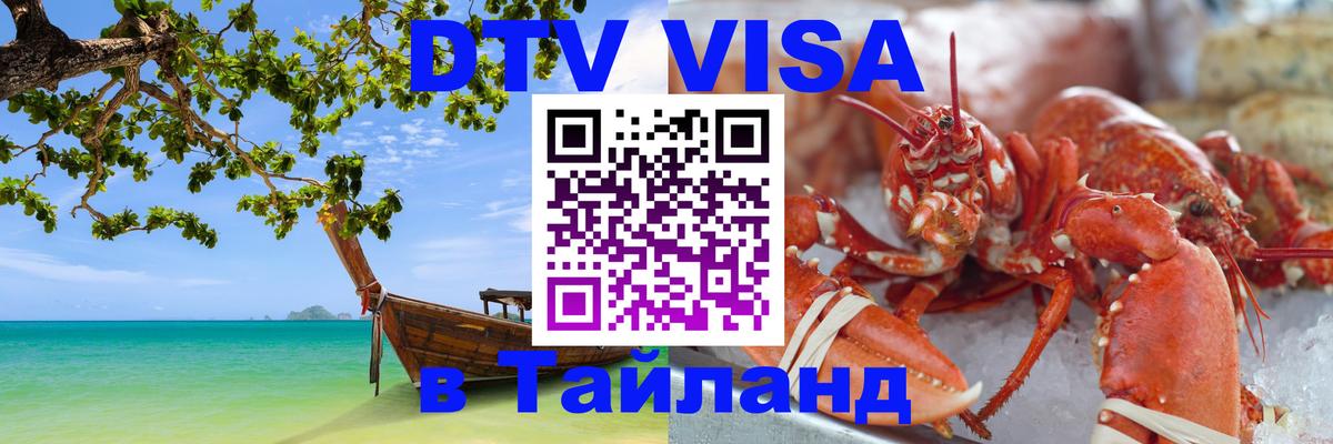 Сколько стоит DTV виза — актуальные цены, оформление даже без документов - Андорра-ла-Велья  05.10.2025 